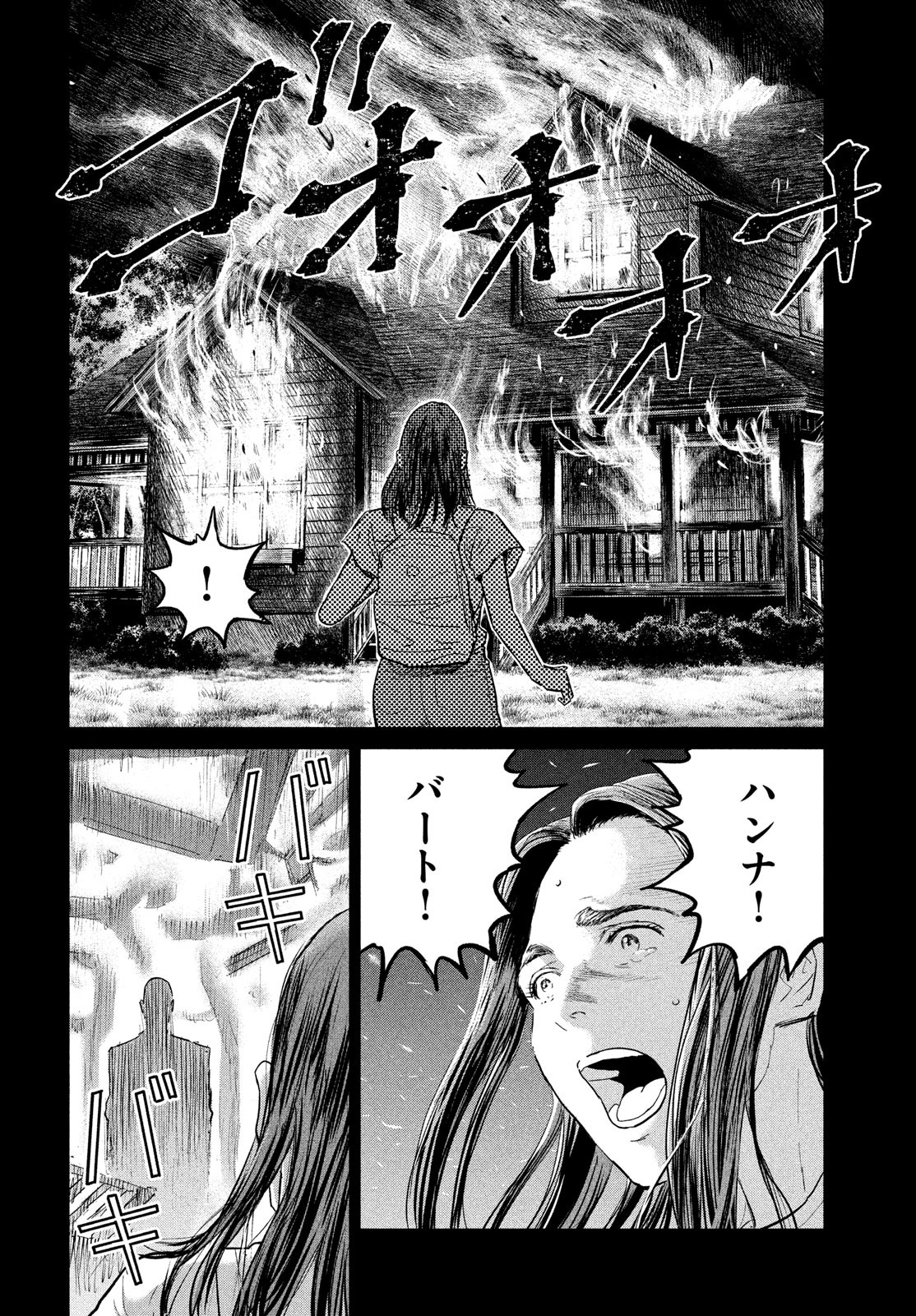 Darwin Jihen Chap 33 - Next Chap 34