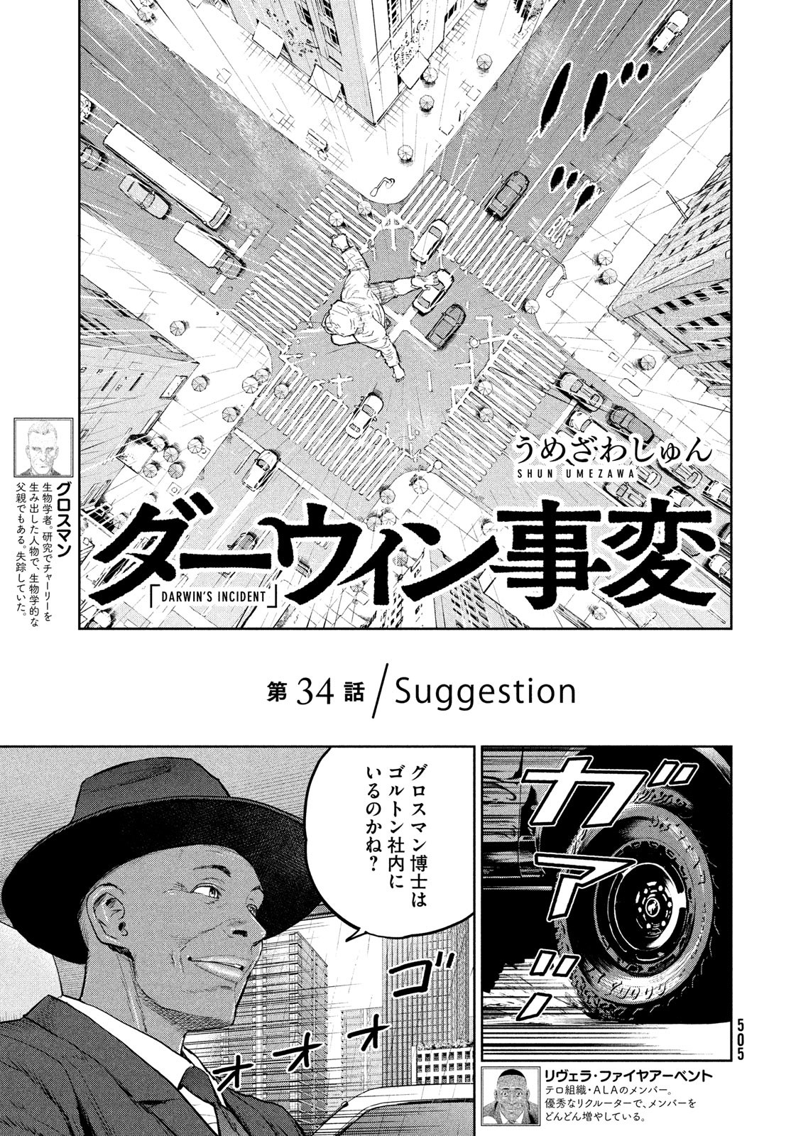 Darwin Jihen Chap 34 - Next Chap 35