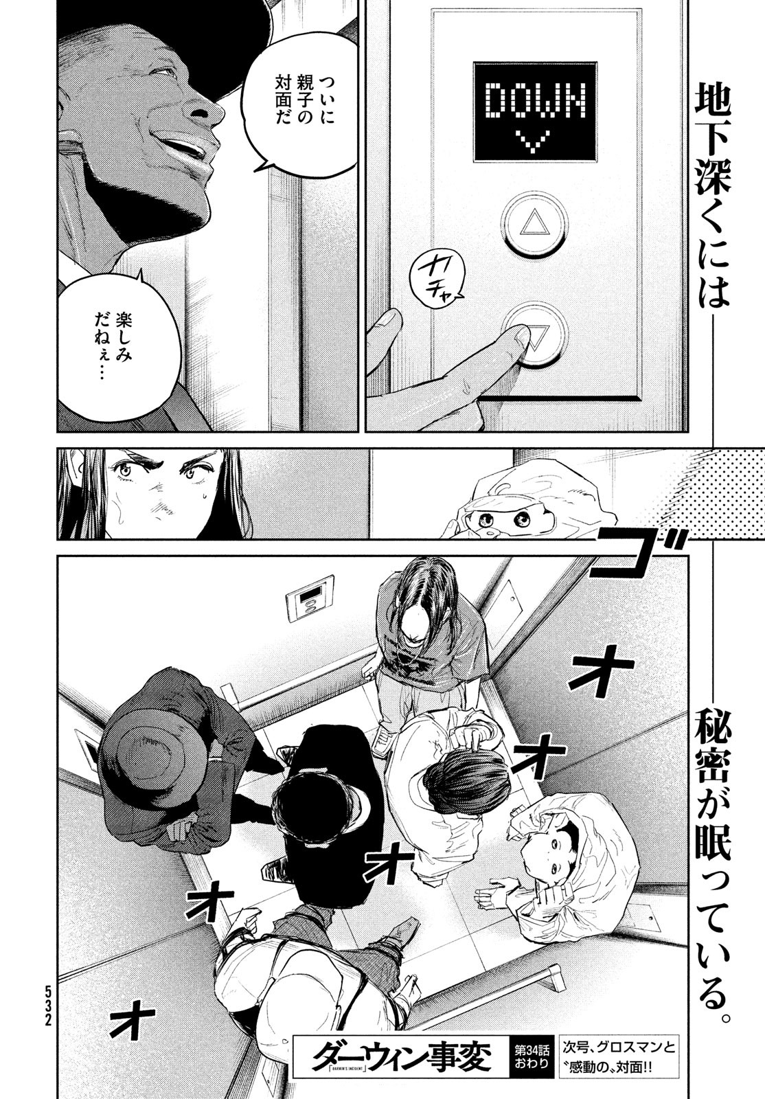 Darwin Jihen Chap 34 - Next Chap 35