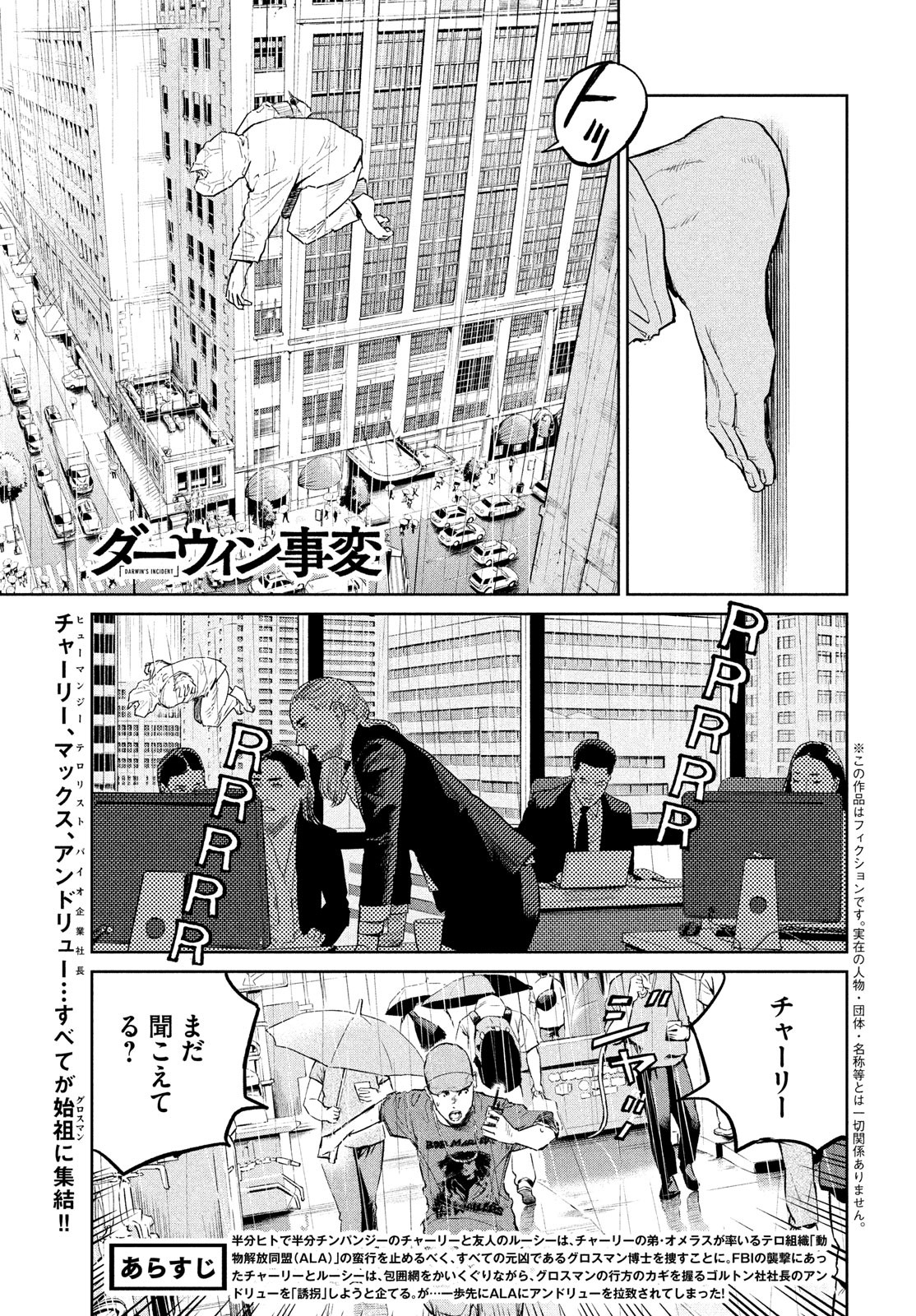 Darwin Jihen Chap 34 - Next Chap 35