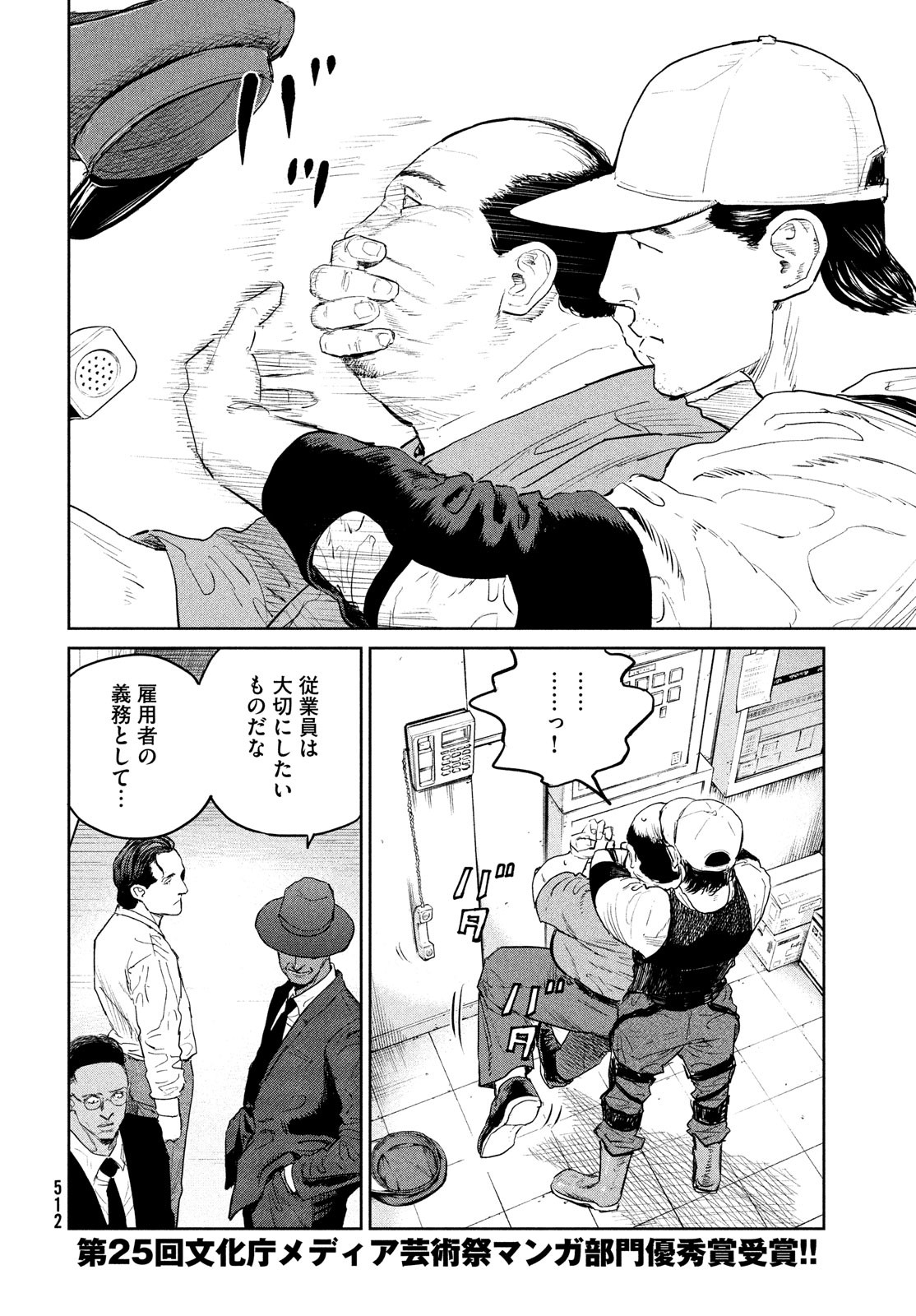 Darwin Jihen Chap 34 - Next Chap 35