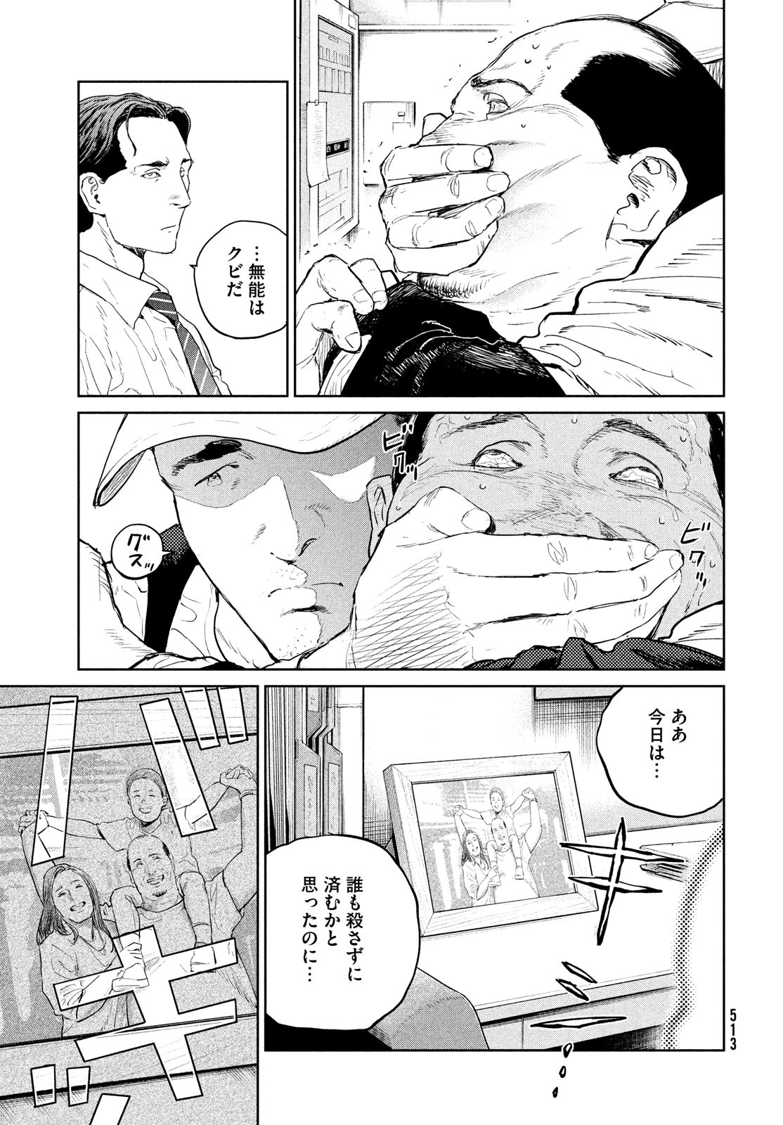 Darwin Jihen Chap 34 - Next Chap 35