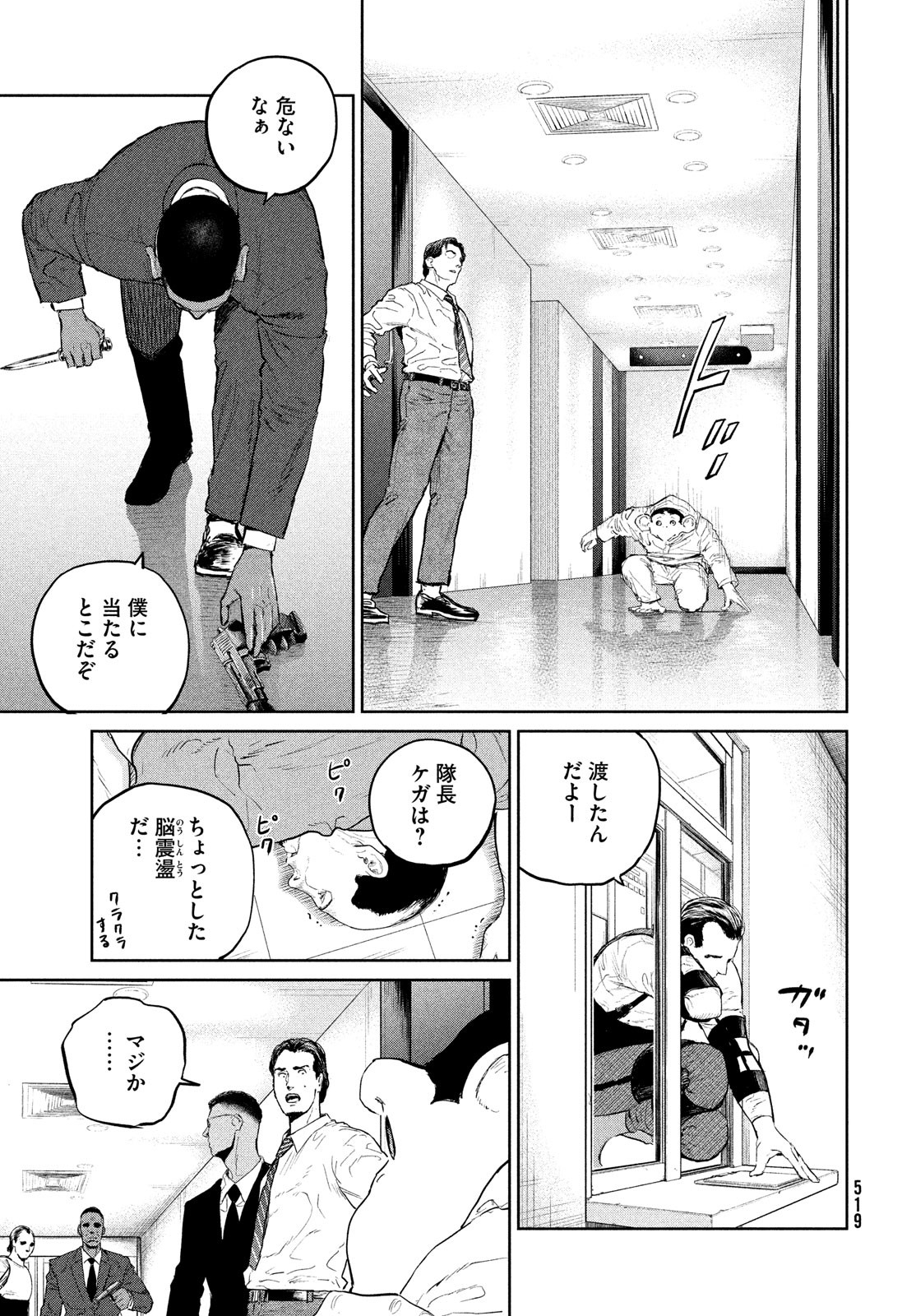 Darwin Jihen Chap 34 - Next Chap 35