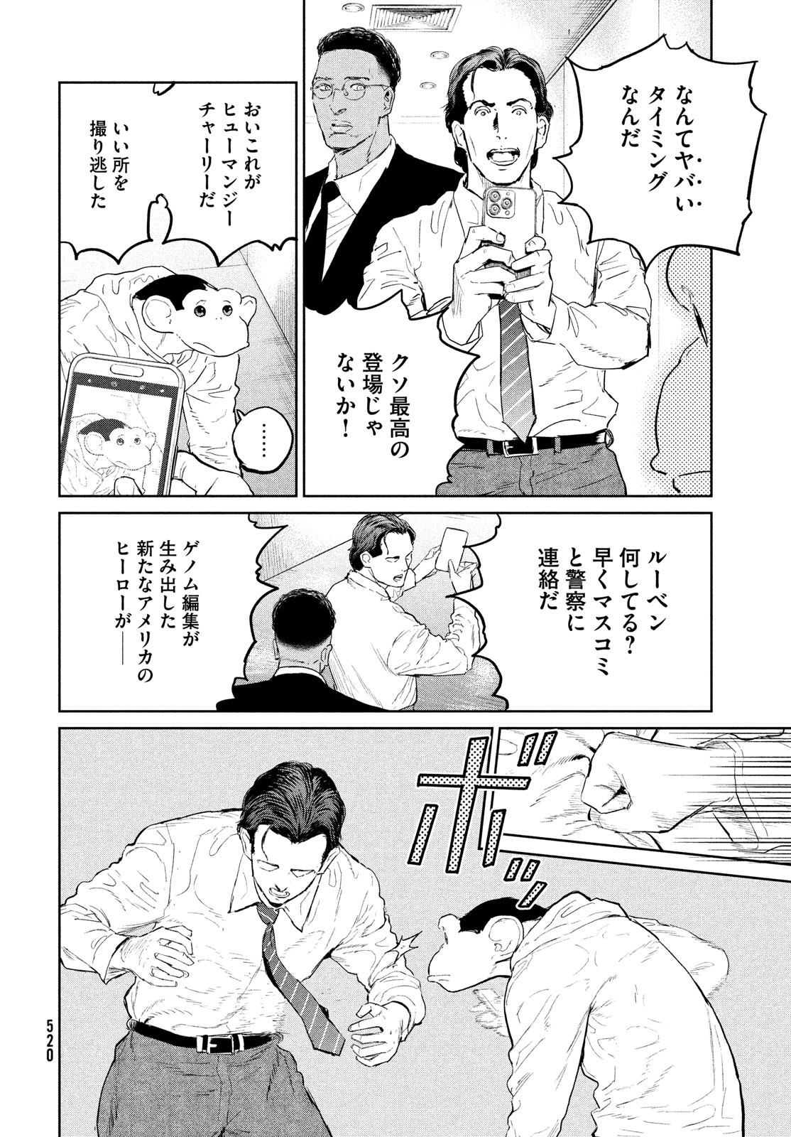 Darwin Jihen Chap 34 - Next Chap 35