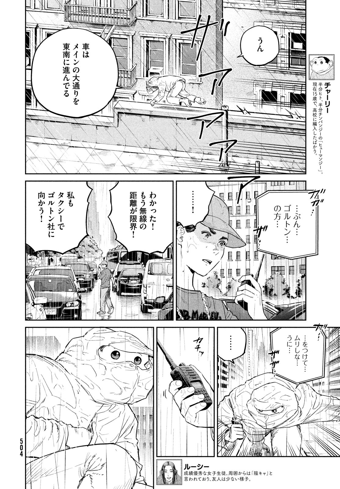 Darwin Jihen Chap 34 - Next Chap 35