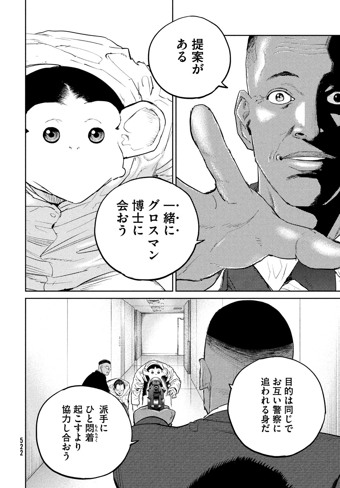Darwin Jihen Chap 34 - Next Chap 35