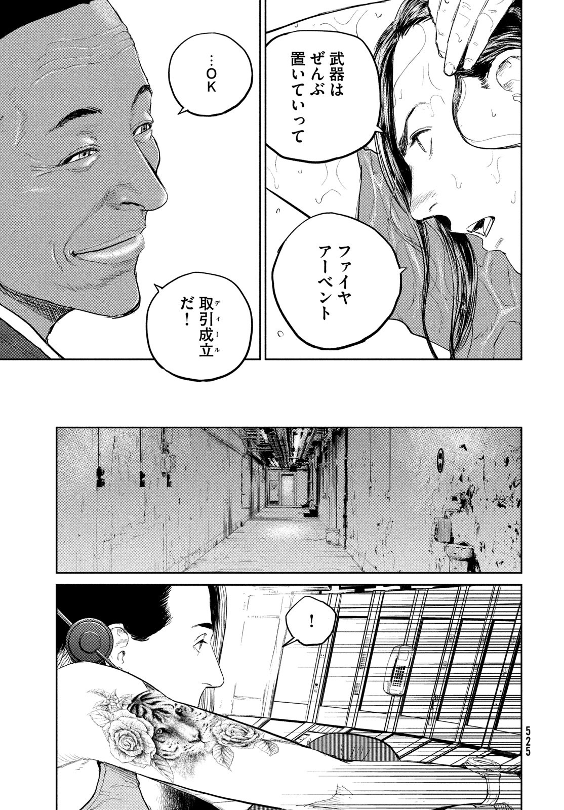Darwin Jihen Chap 34 - Next Chap 35