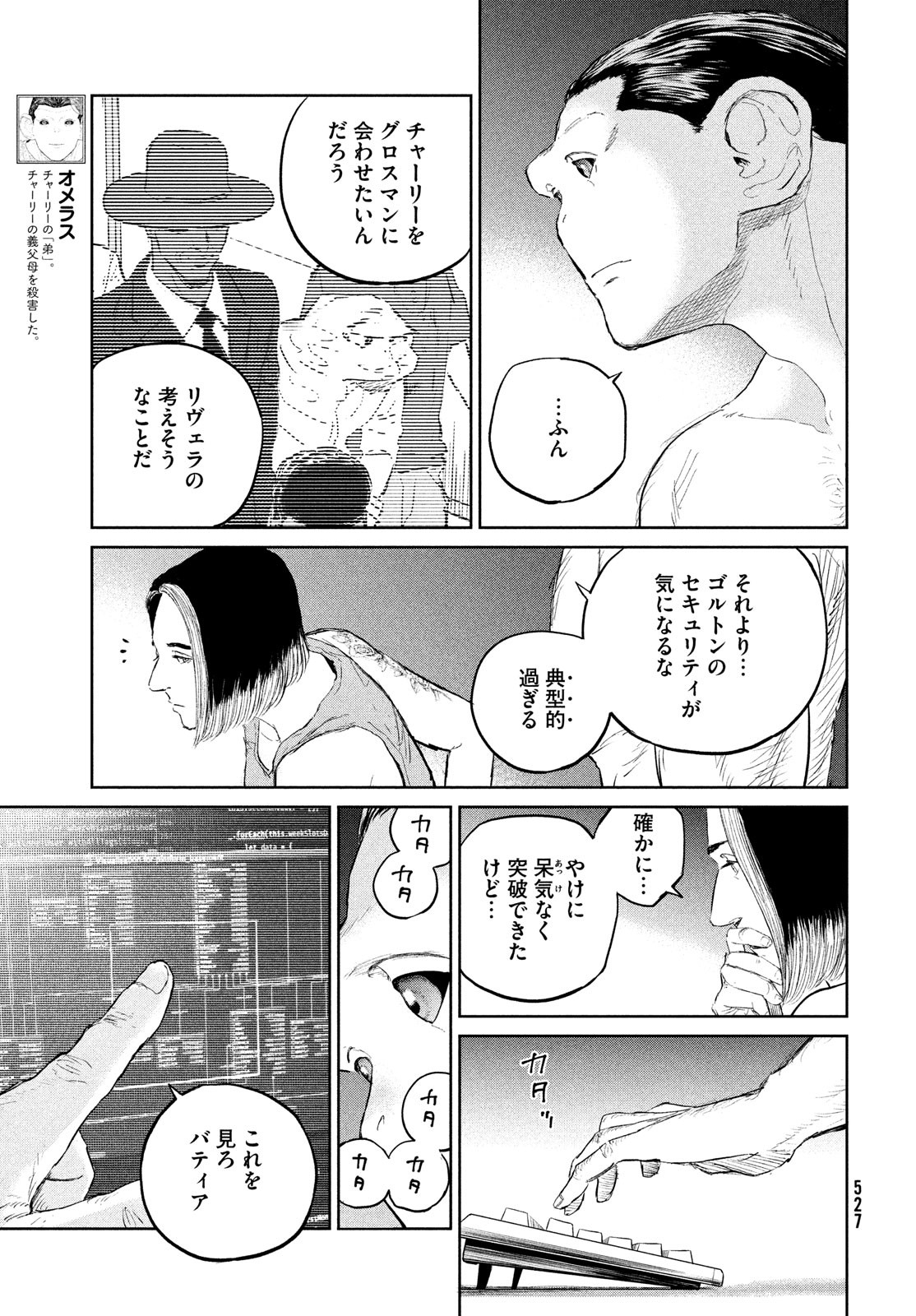 Darwin Jihen Chap 34 - Next Chap 35