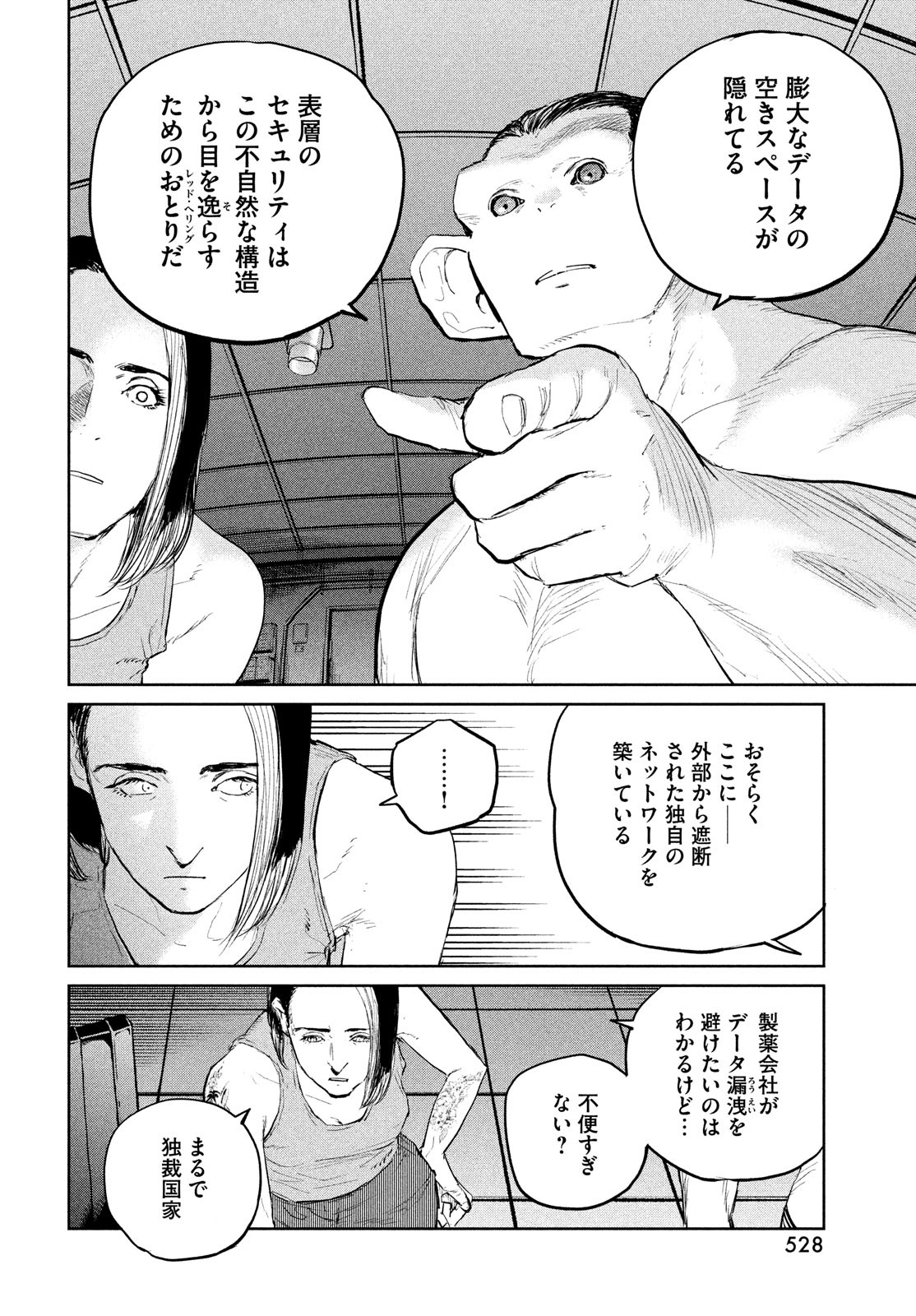 Darwin Jihen Chap 34 - Next Chap 35