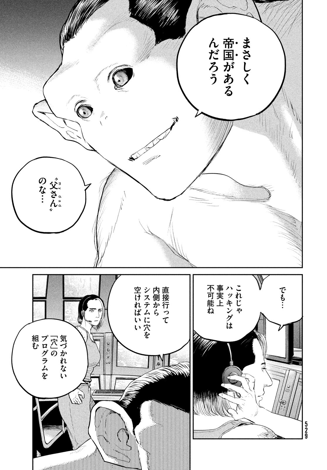 Darwin Jihen Chap 34 - Next Chap 35