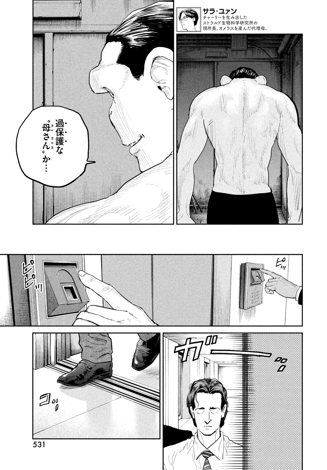 Darwin Jihen Chap 34 - Next Chap 35