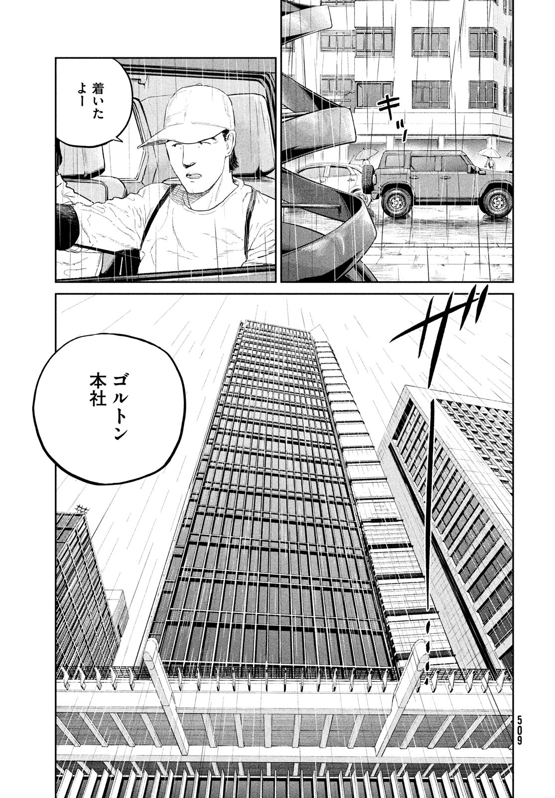Darwin Jihen Chap 34 - Next Chap 35