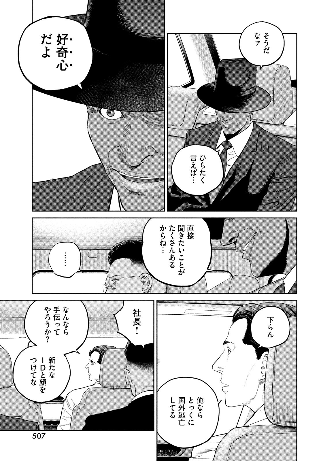 Darwin Jihen Chap 34 - Next Chap 35