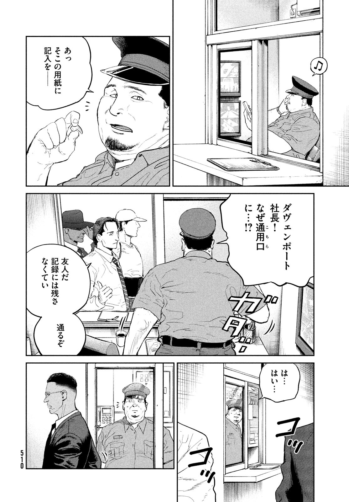 Darwin Jihen Chap 34 - Next Chap 35