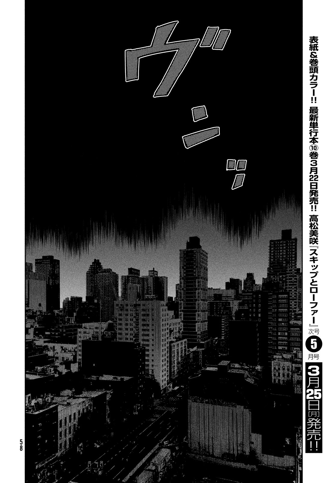 Darwin Jihen Chap 36 - Next Chap 37