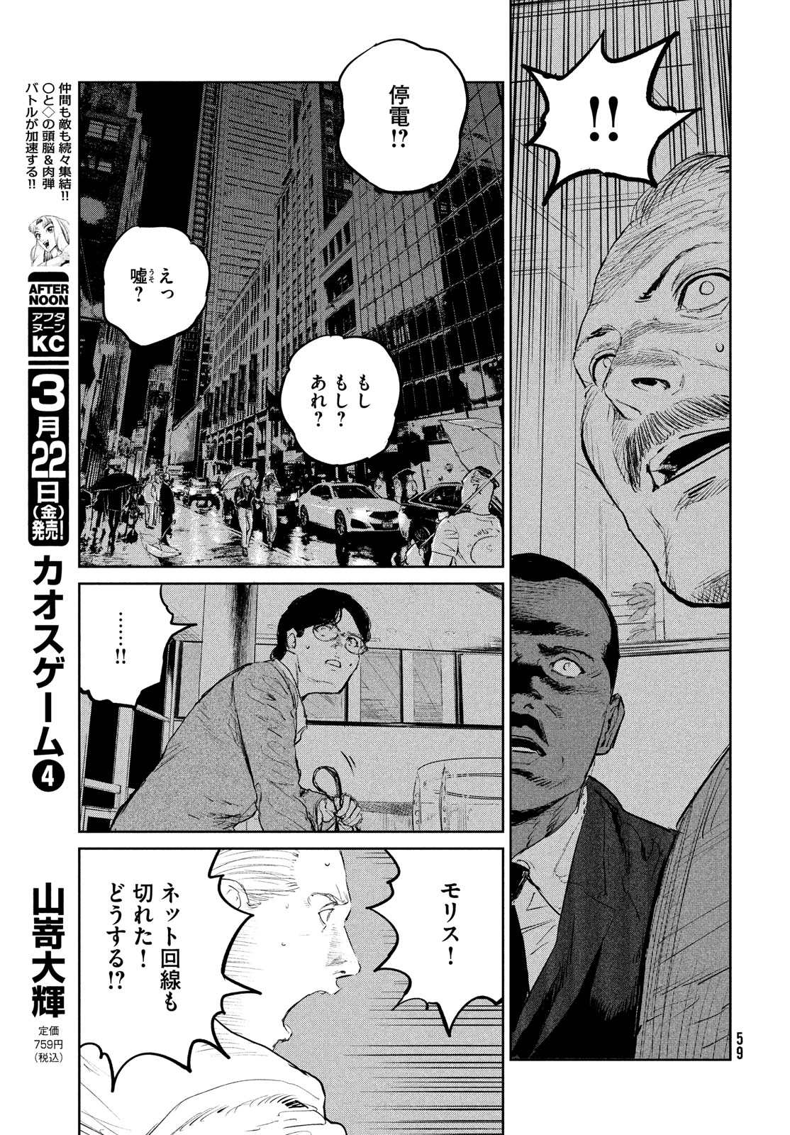 Darwin Jihen Chap 36 - Next Chap 37