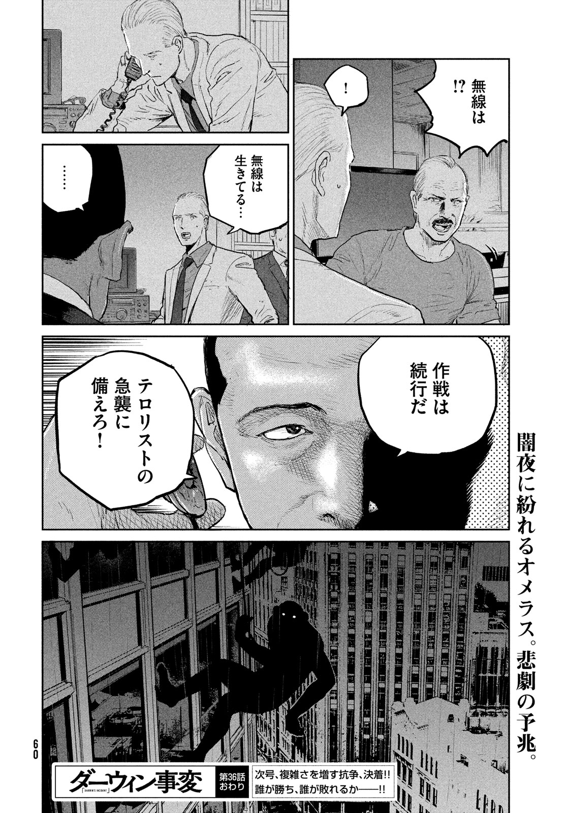 Darwin Jihen Chap 36 - Next Chap 37