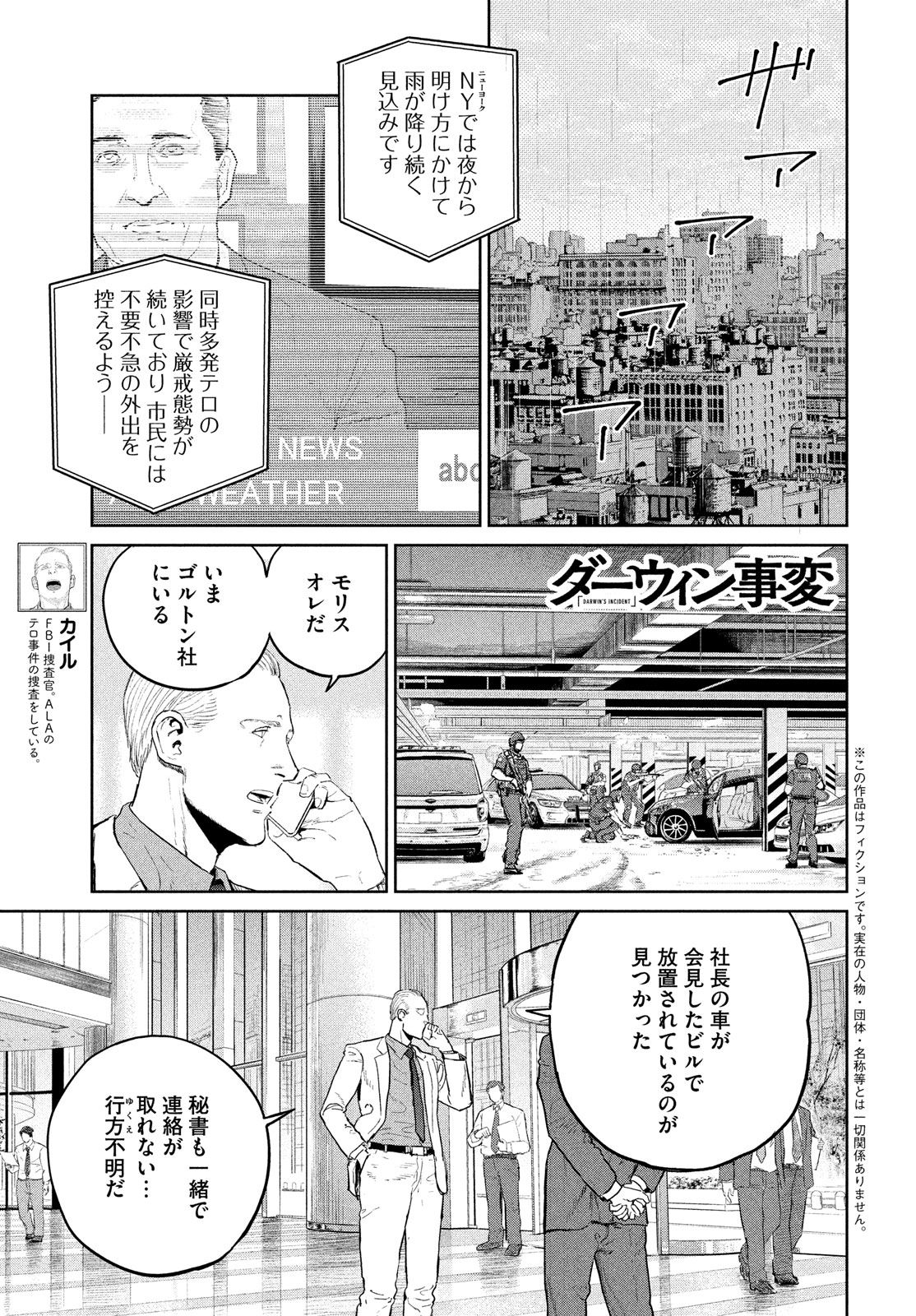 Darwin Jihen Chap 36 - Next Chap 37