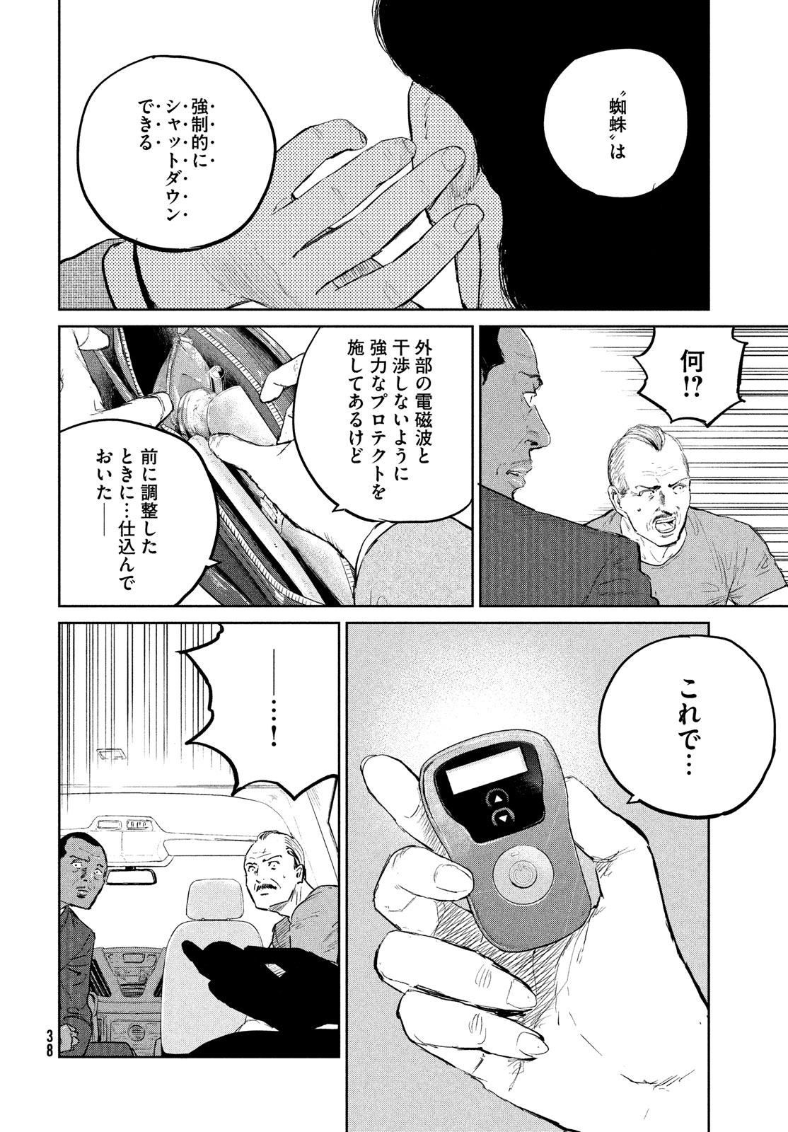 Darwin Jihen Chap 36 - Next Chap 37
