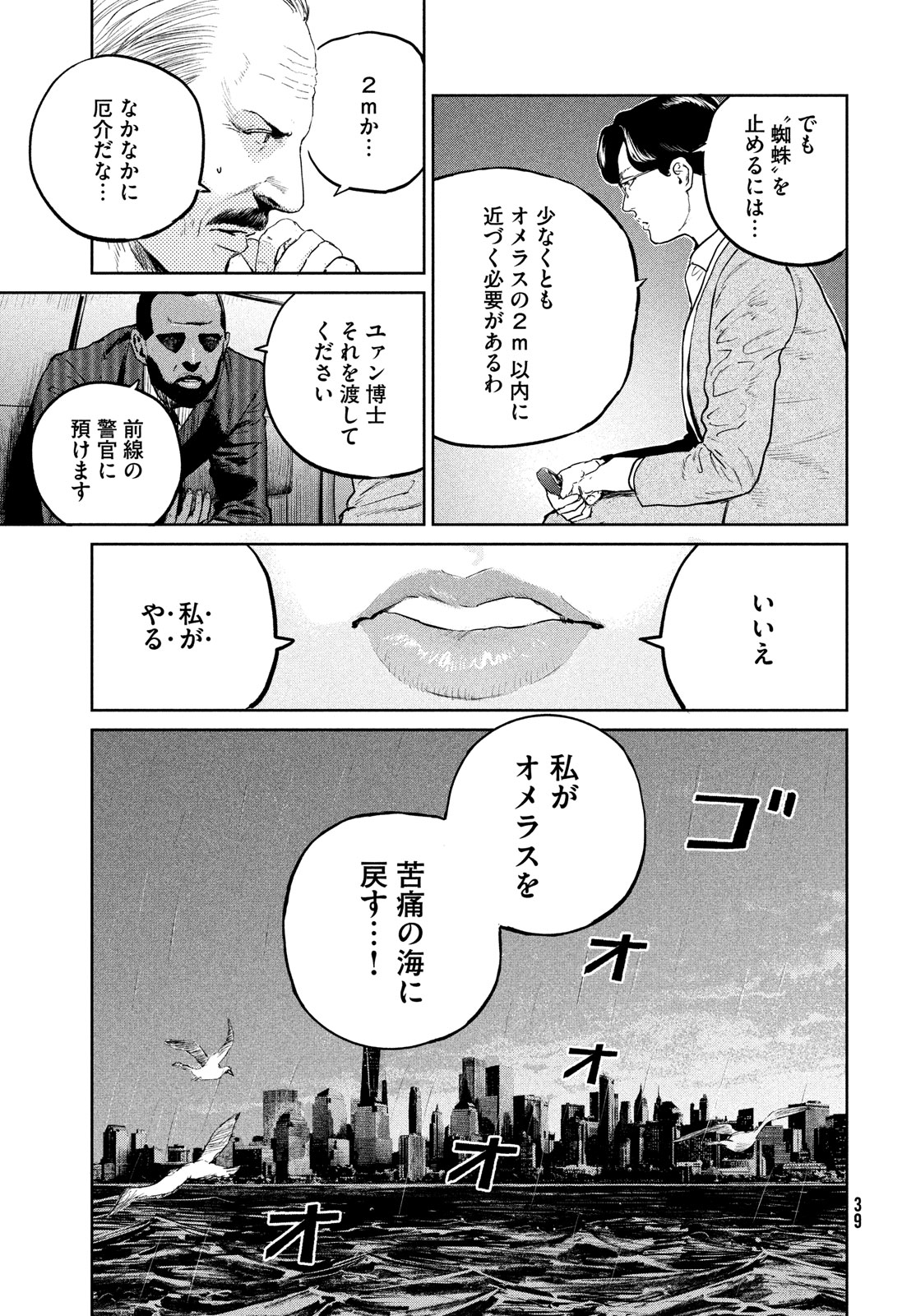 Darwin Jihen Chap 36 - Next Chap 37
