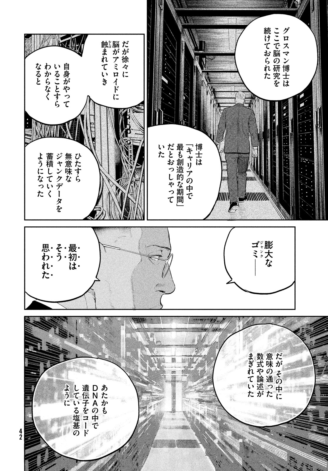 Darwin Jihen Chap 36 - Next Chap 37