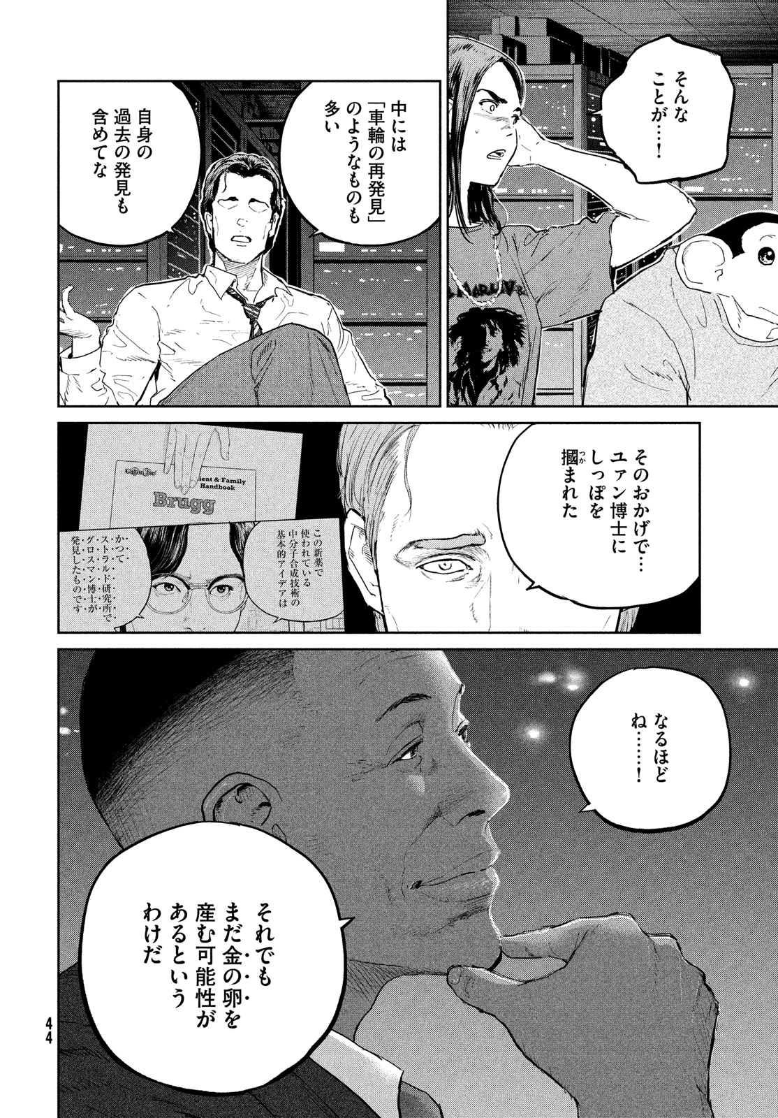 Darwin Jihen Chap 36 - Next Chap 37