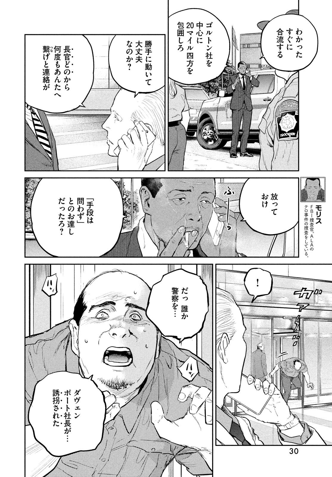 Darwin Jihen Chap 36 - Next Chap 37