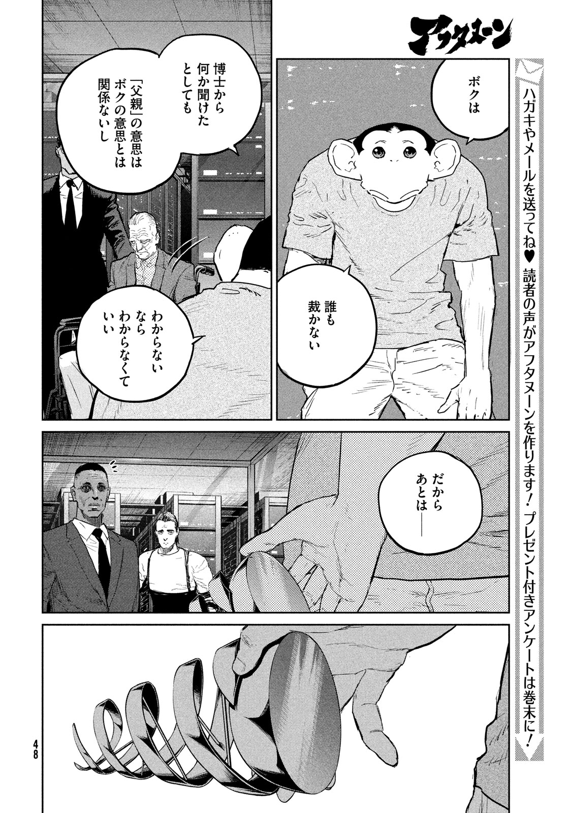 Darwin Jihen Chap 36 - Next Chap 37