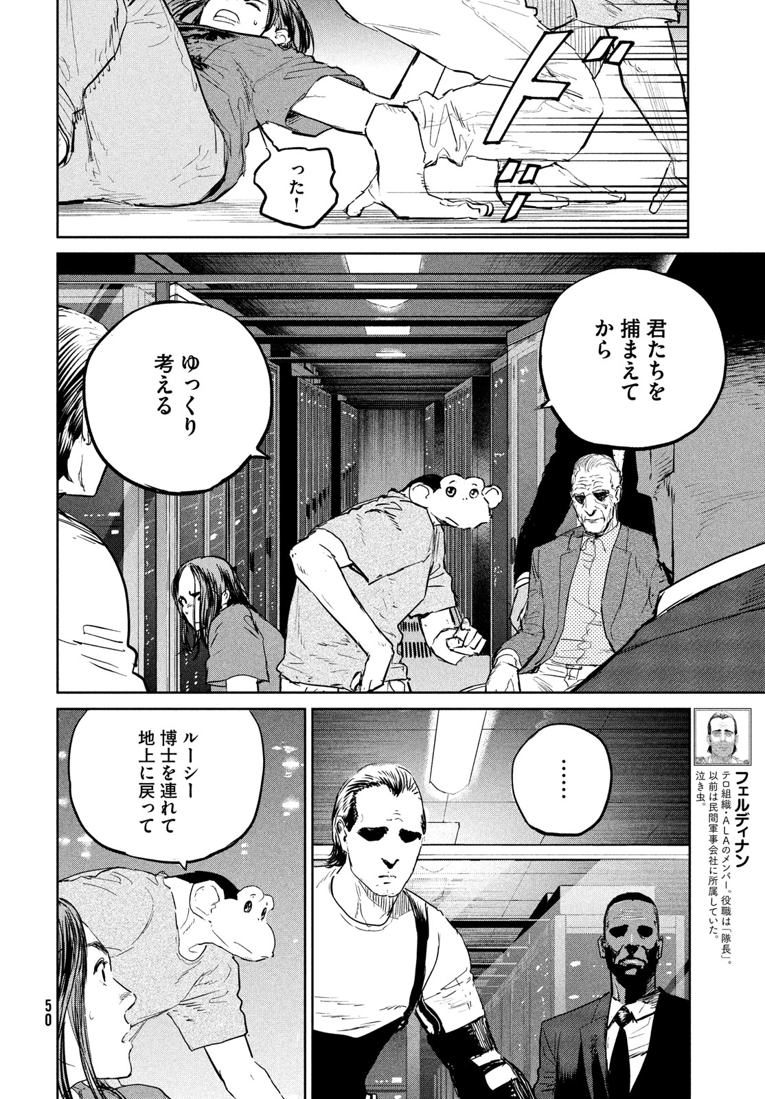 Darwin Jihen Chap 36 - Next Chap 37