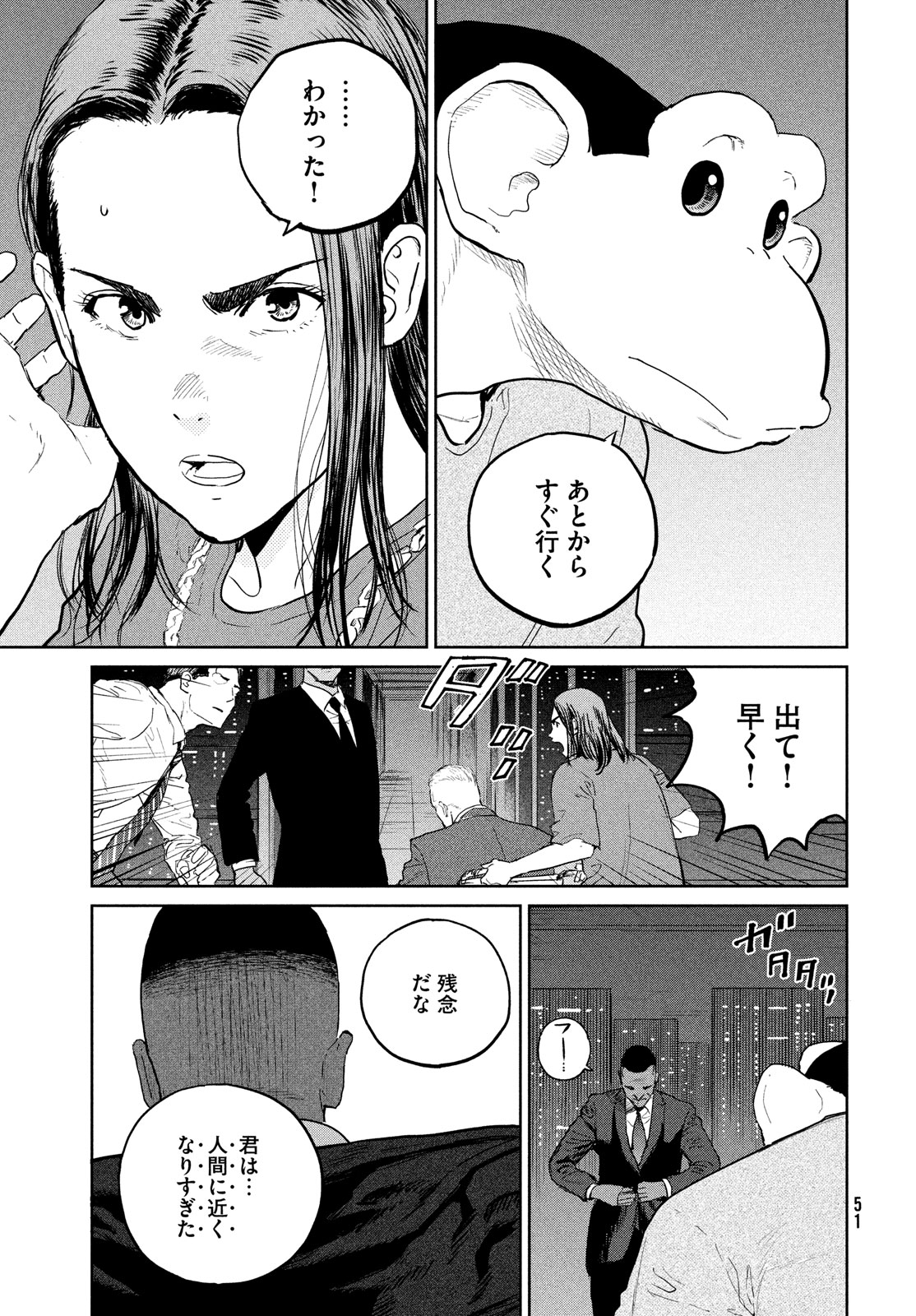 Darwin Jihen Chap 36 - Next Chap 37