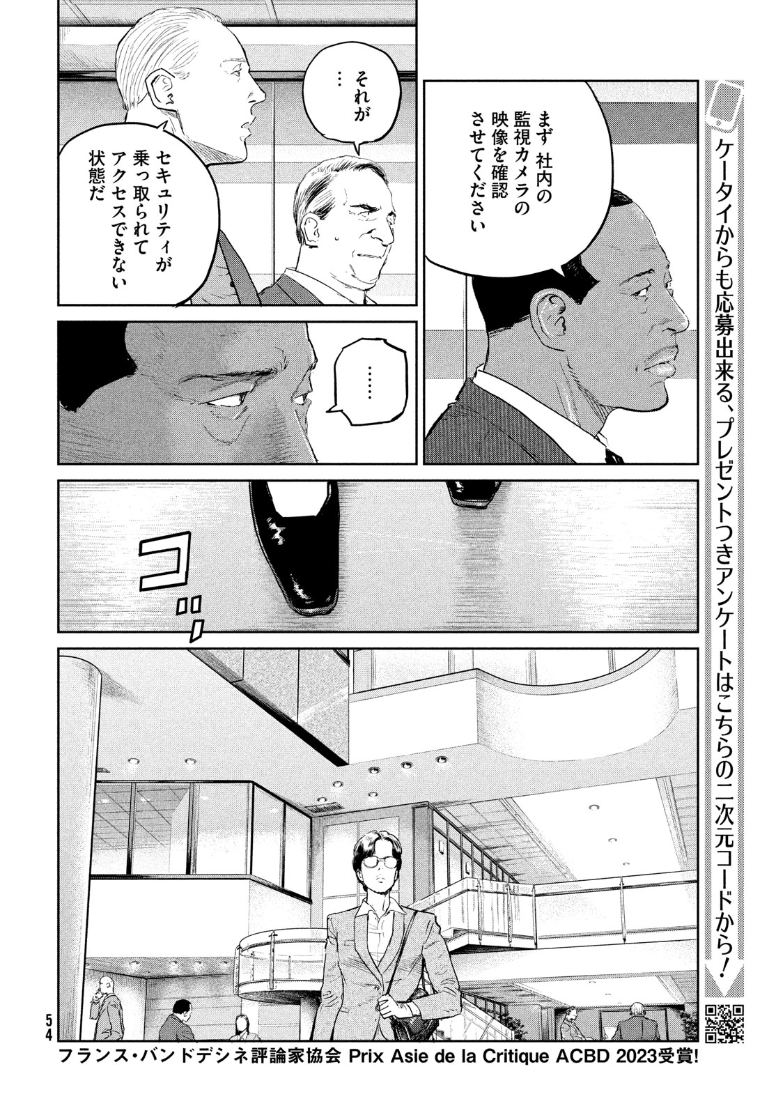 Darwin Jihen Chap 36 - Next Chap 37