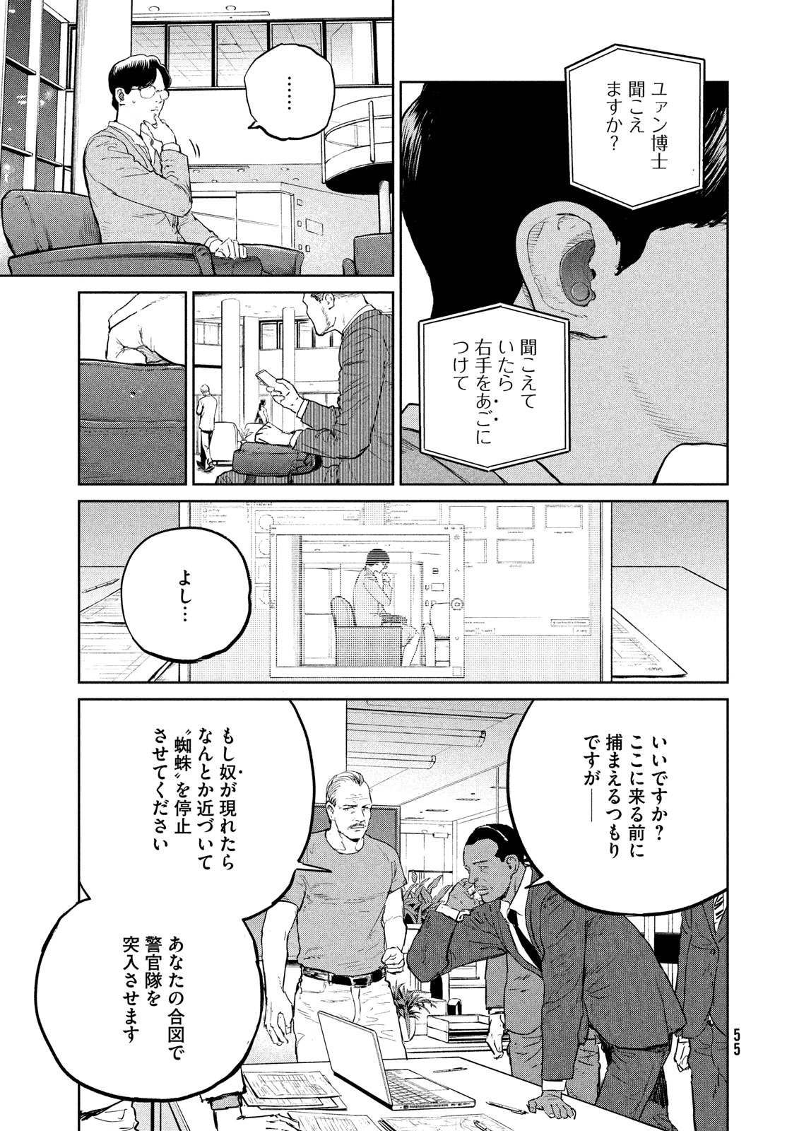 Darwin Jihen Chap 36 - Next Chap 37
