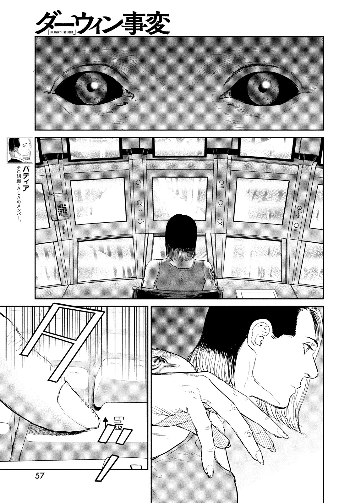 Darwin Jihen Chap 36 - Next Chap 37