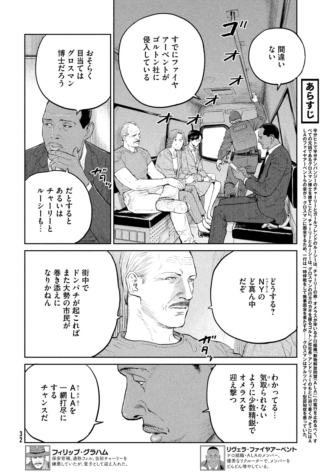 Darwin Jihen Chap 36 - Next Chap 37