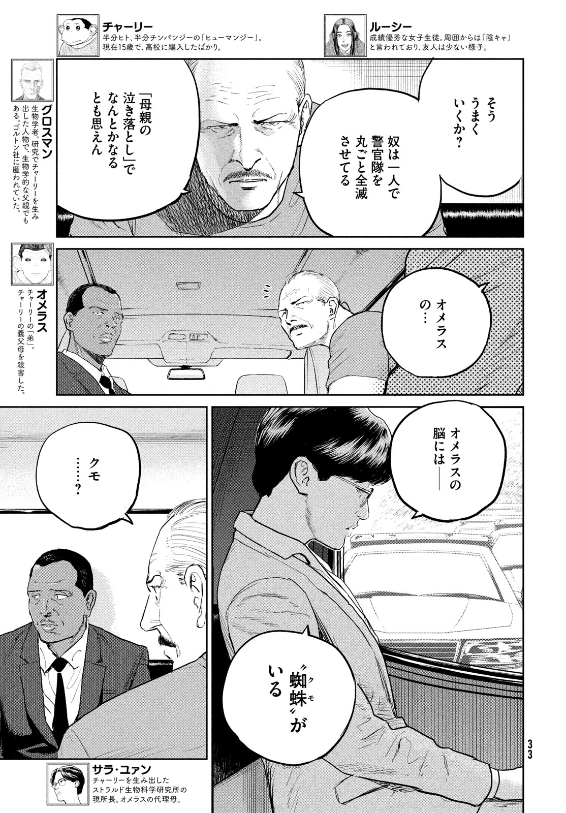 Darwin Jihen Chap 36 - Next Chap 37