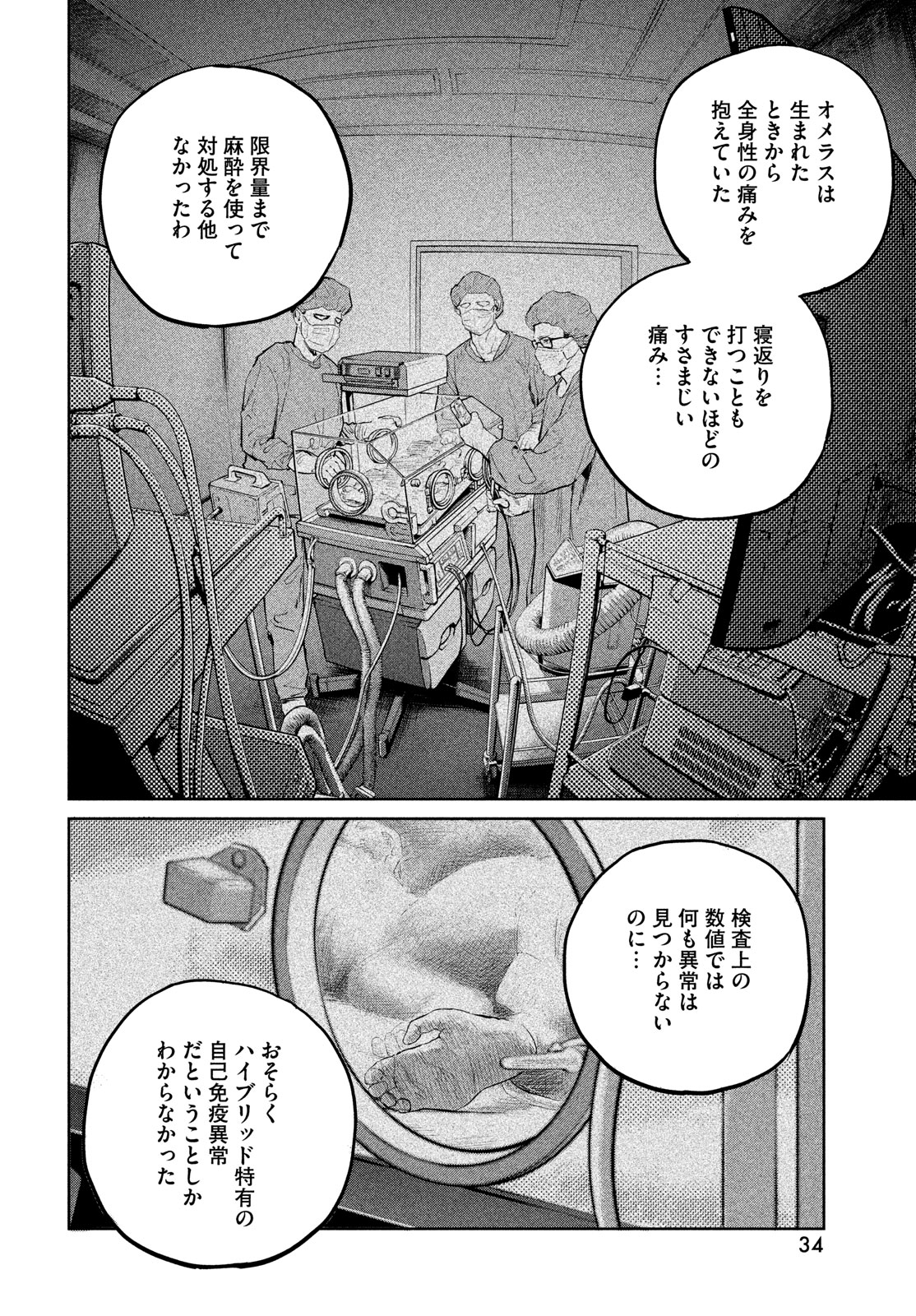 Darwin Jihen Chap 36 - Next Chap 37