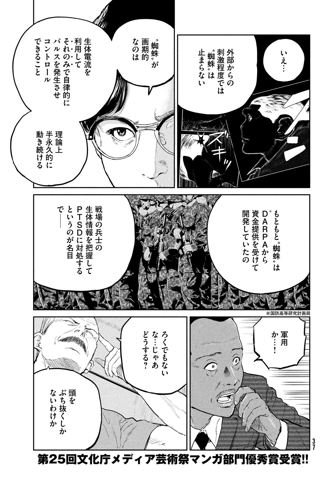 Darwin Jihen Chap 36 - Next Chap 37