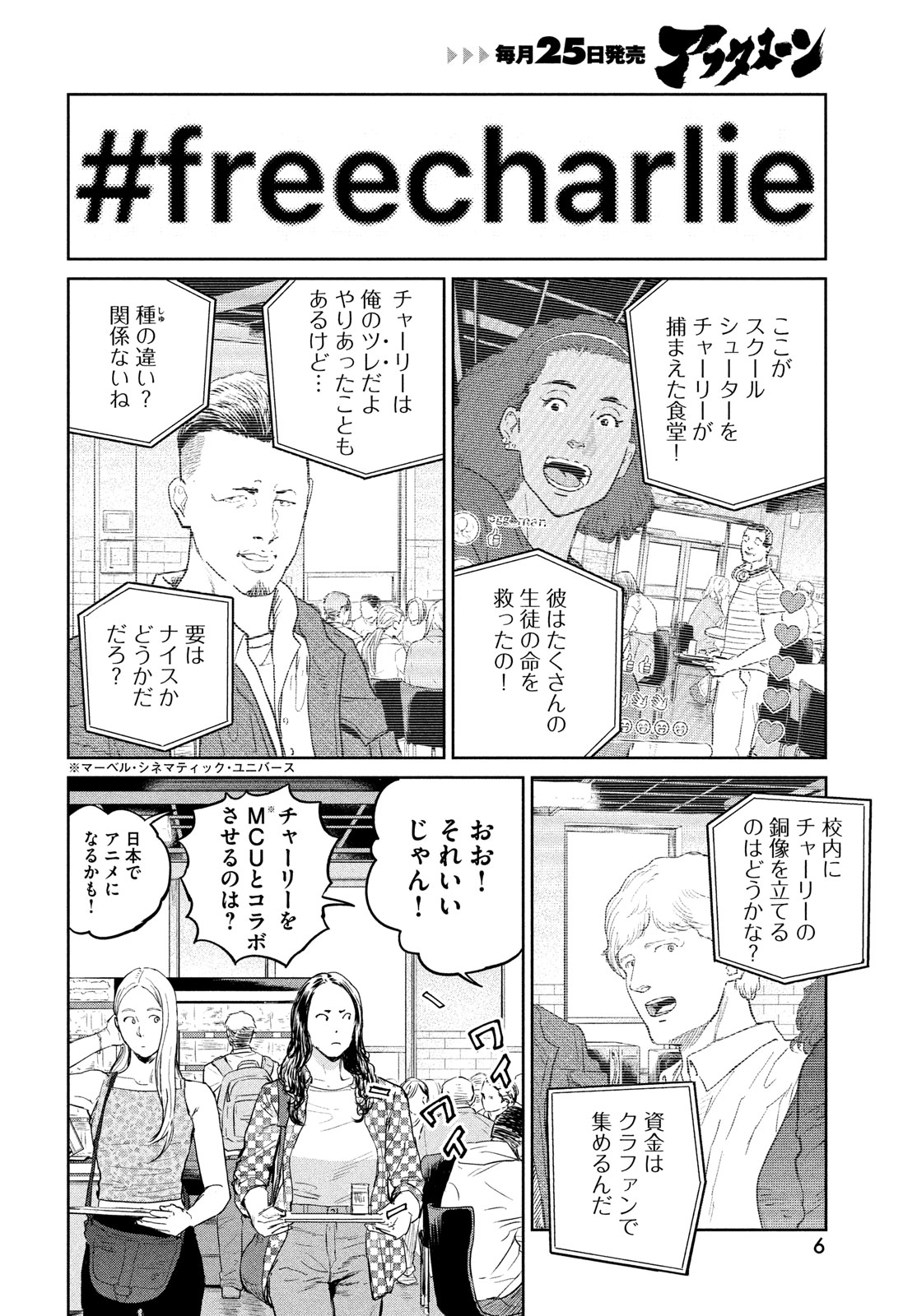 Darwin Jihen Chap 38 - Next Chap 39