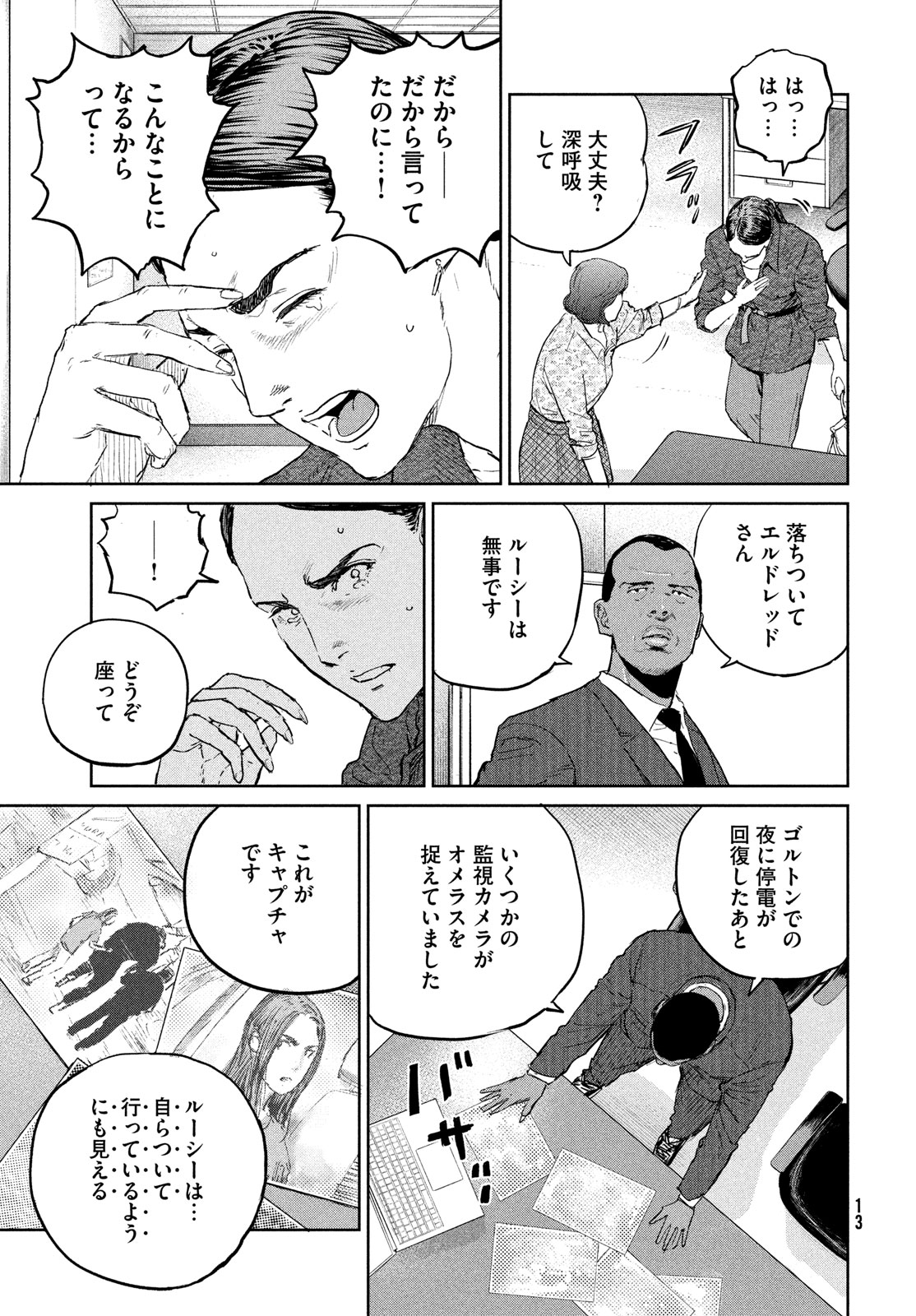 Darwin Jihen Chap 38 - Next Chap 39