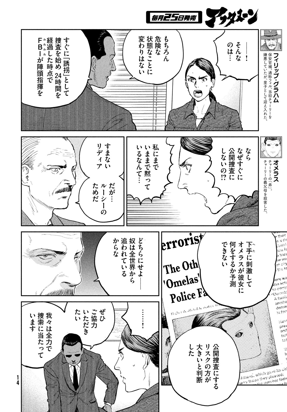 Darwin Jihen Chap 38 - Next Chap 39