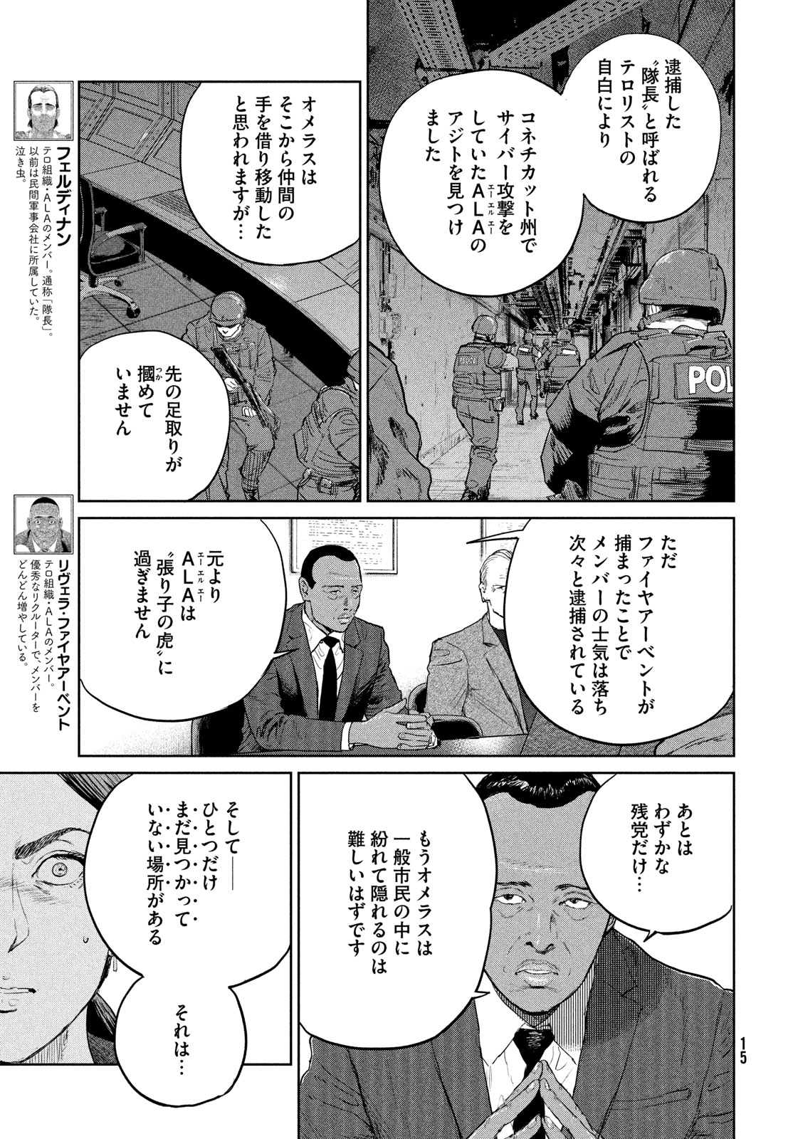 Darwin Jihen Chap 38 - Next Chap 39