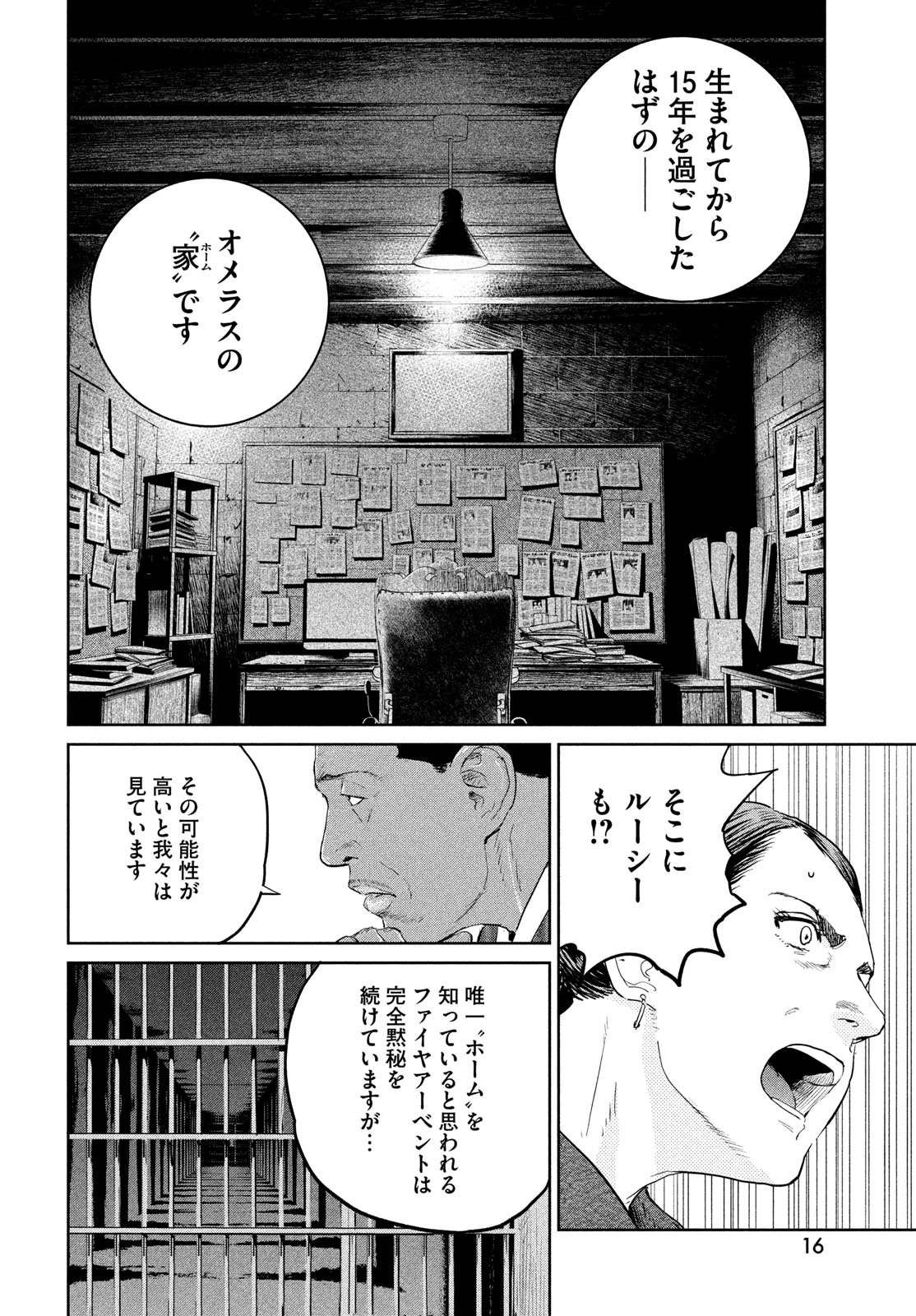 Darwin Jihen Chap 38 - Next Chap 39