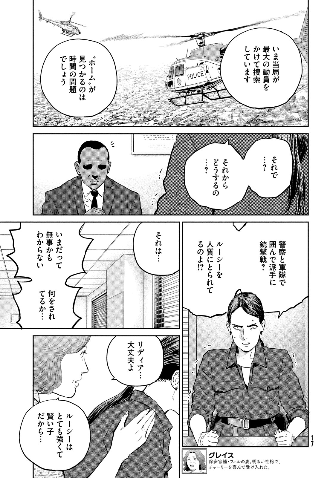 Darwin Jihen Chap 38 - Next Chap 39