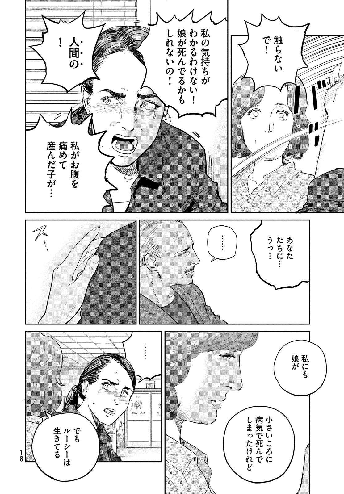 Darwin Jihen Chap 38 - Next Chap 39