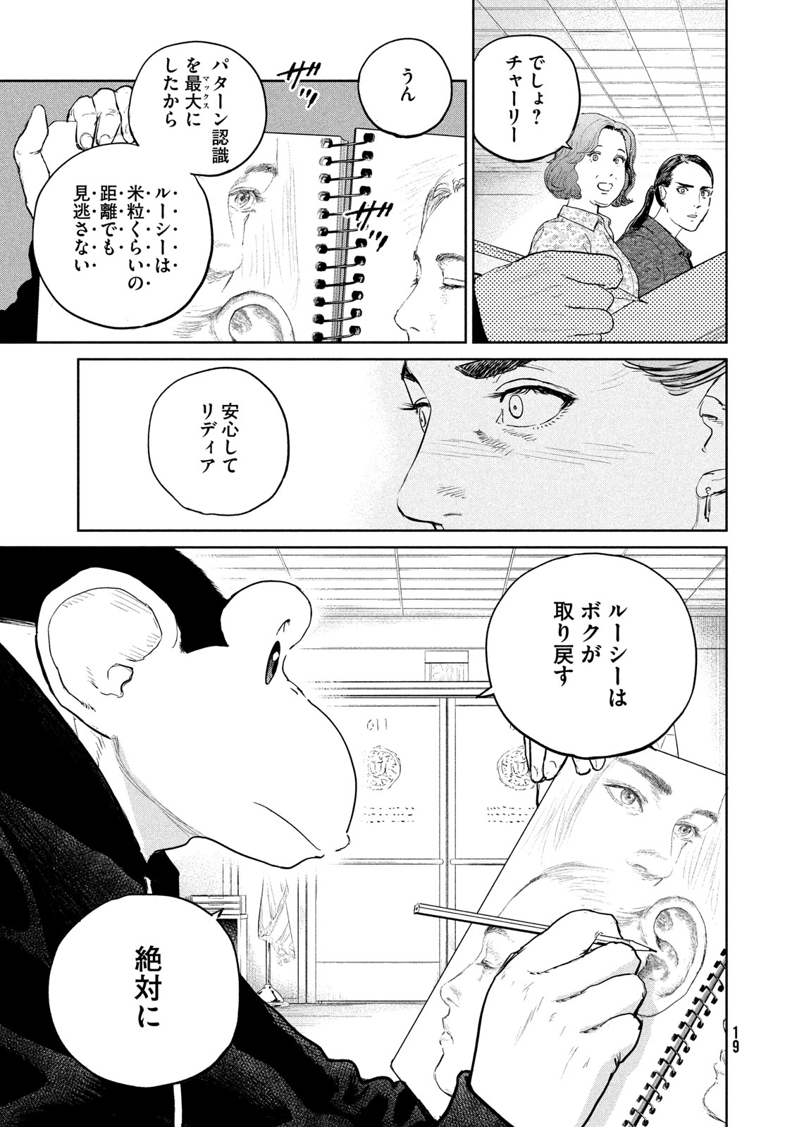 Darwin Jihen Chap 38 - Next Chap 39