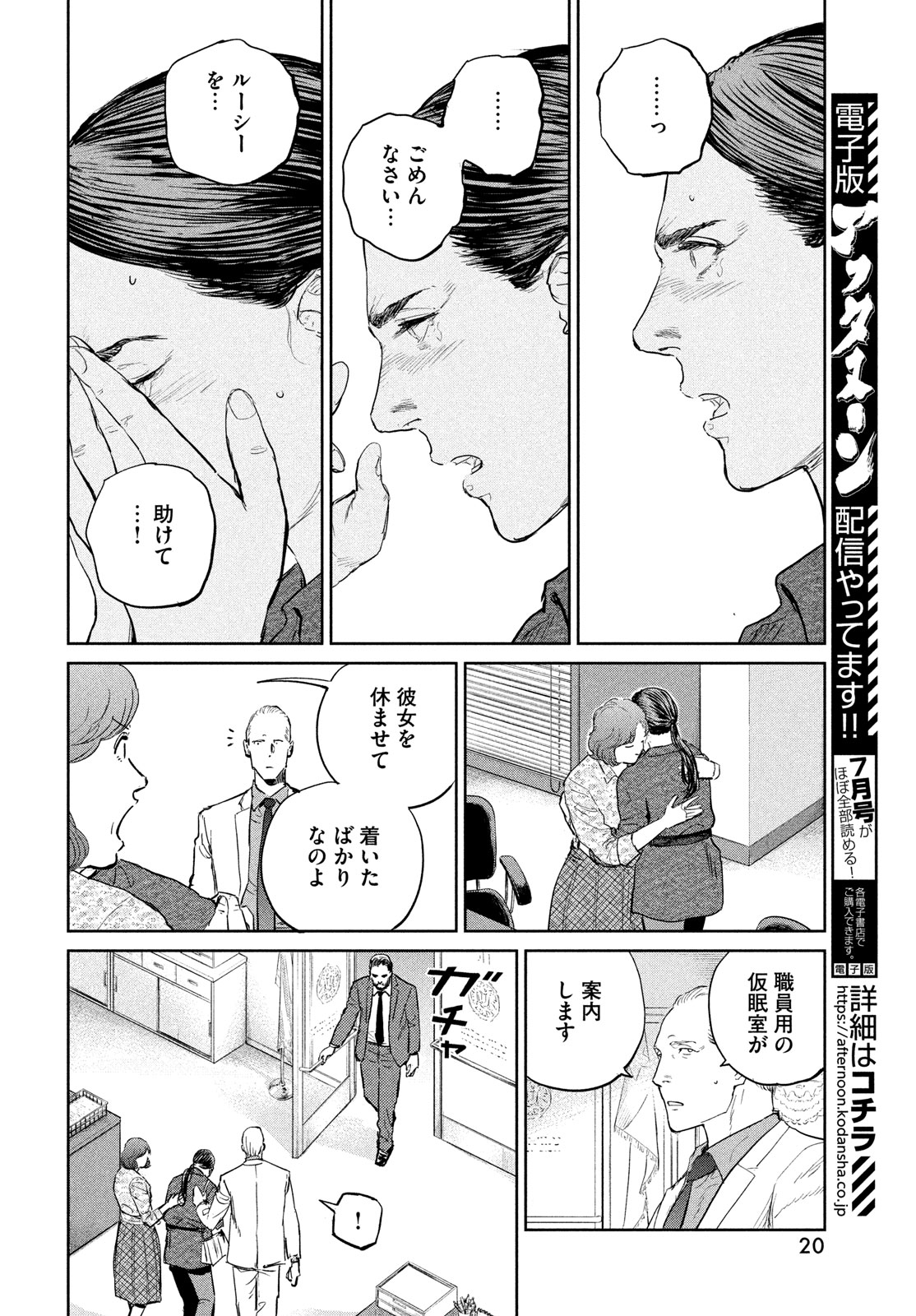 Darwin Jihen Chap 38 - Next Chap 39