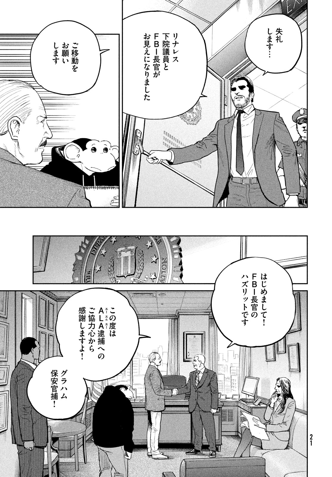 Darwin Jihen Chap 38 - Next Chap 39