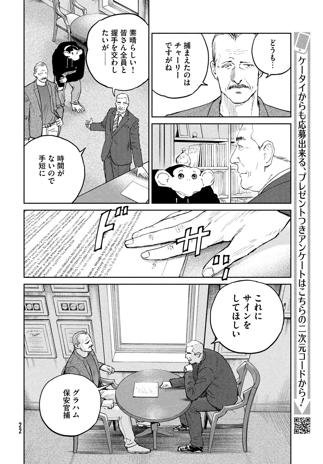 Darwin Jihen Chap 38 - Next Chap 39