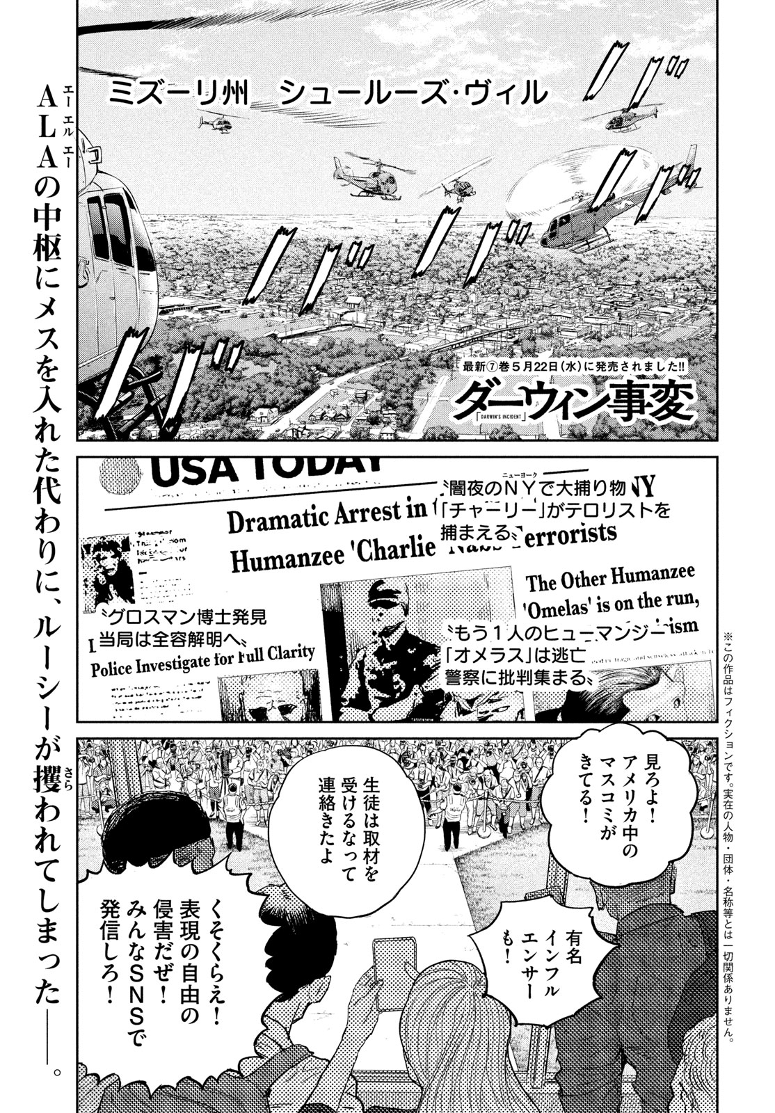 Darwin Jihen Chap 38 - Next Chap 39