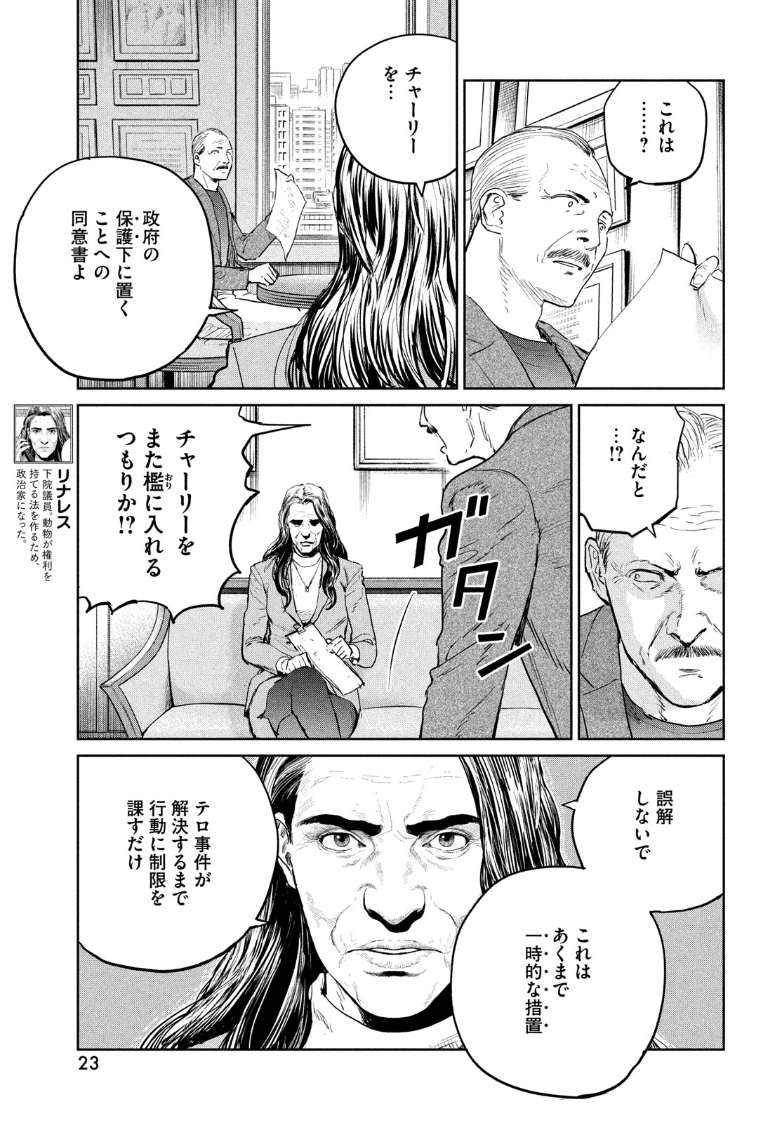 Darwin Jihen Chap 38 - Next Chap 39